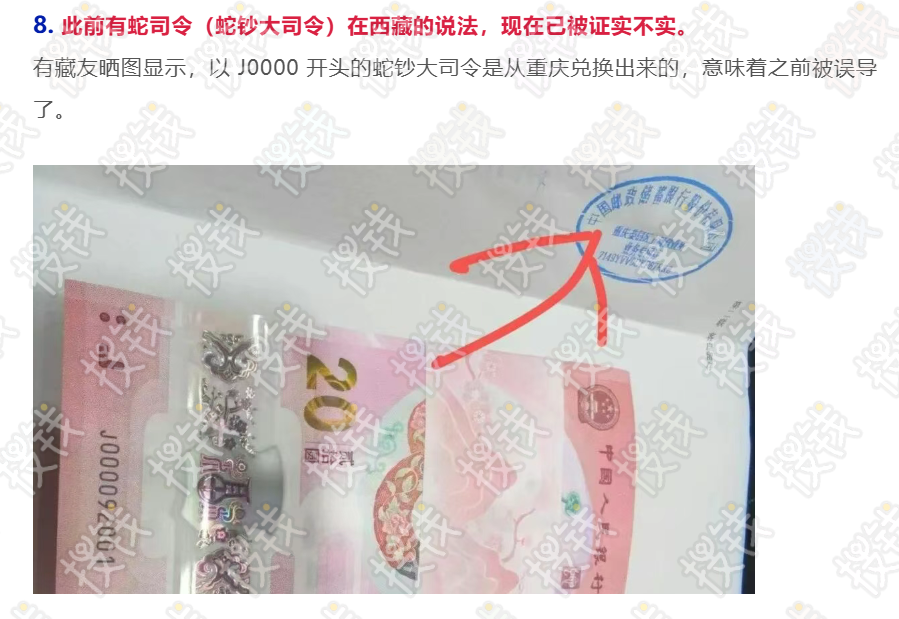 马钞号段已流出?跌了!期货价惊现历史新低! 马钞号段已流出?跌了!期货价惊现历史新低!
