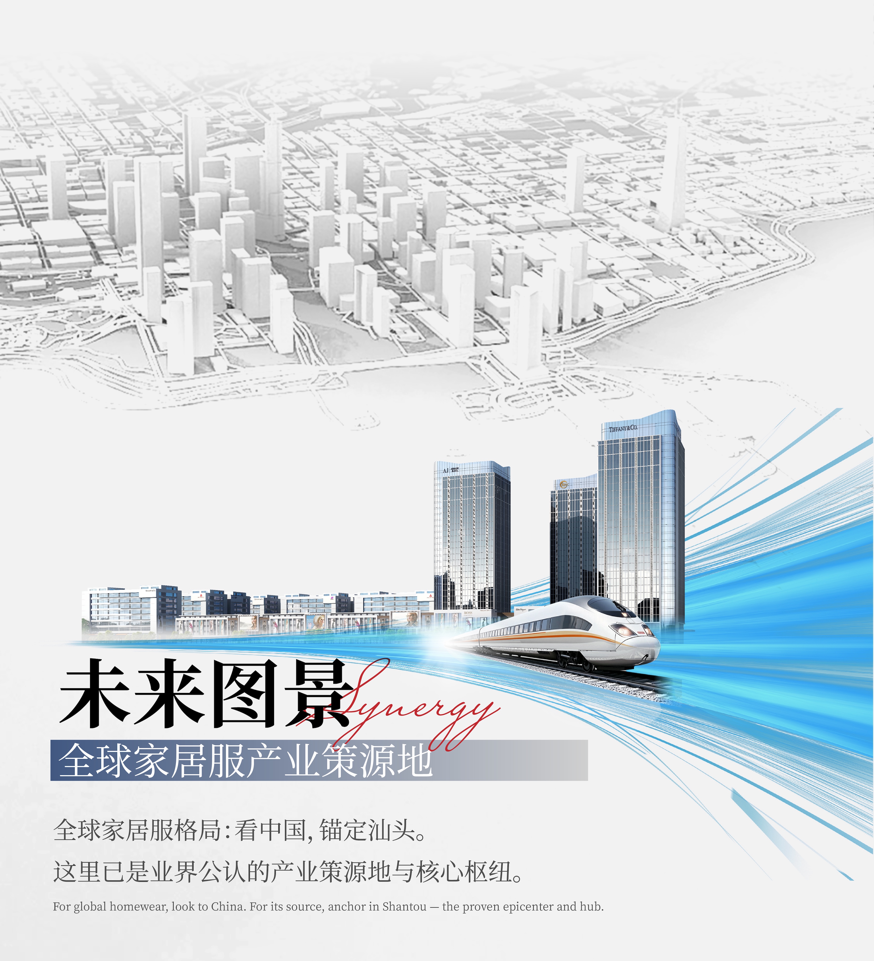 交付+开工双buff叠满!汕头家居服剑指全球策源地C位! 交付+开工双buff叠满!汕头家居服剑指全球策源地C位!