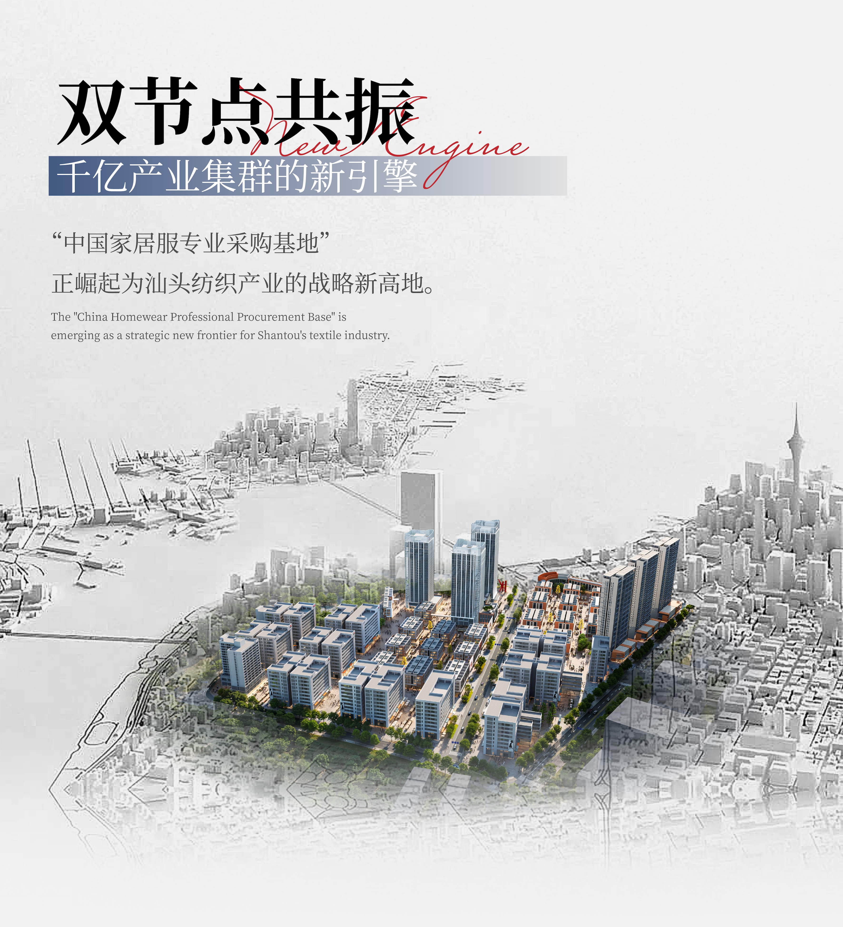 交付+开工双buff叠满!汕头家居服剑指全球策源地C位! 交付+开工双buff叠满!汕头家居服剑指全球策源地C位!