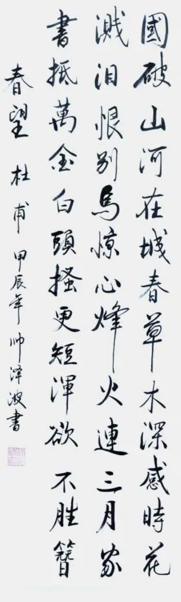 《国际聚焦》声名远扬艺术家帅泽波