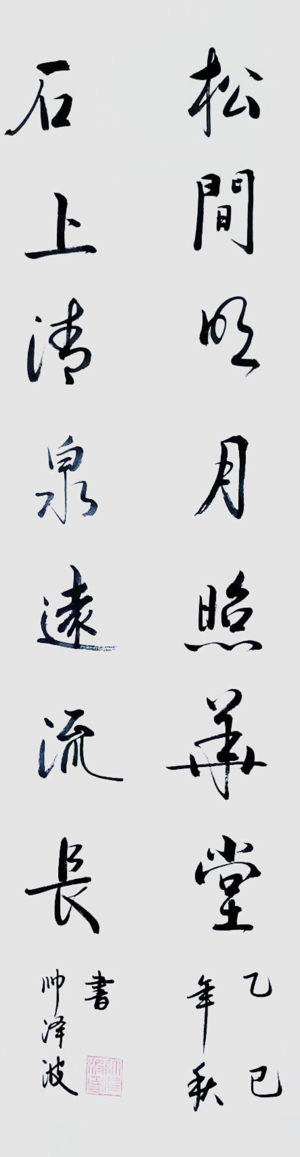 《国际聚焦》声名远扬艺术家帅泽波