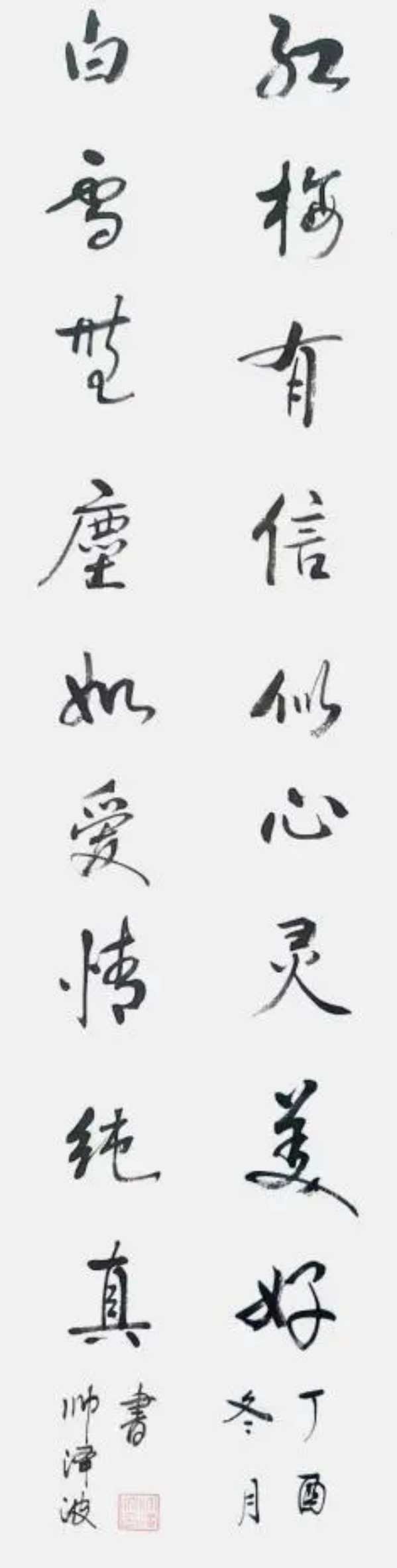 《国际聚焦》声名远扬艺术家帅泽波