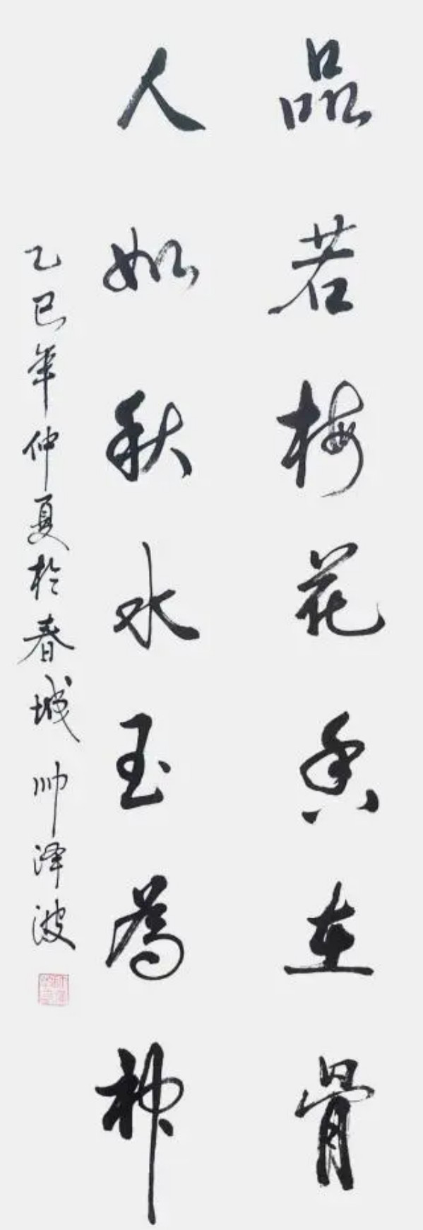 《国际聚焦》声名远扬艺术家帅泽波