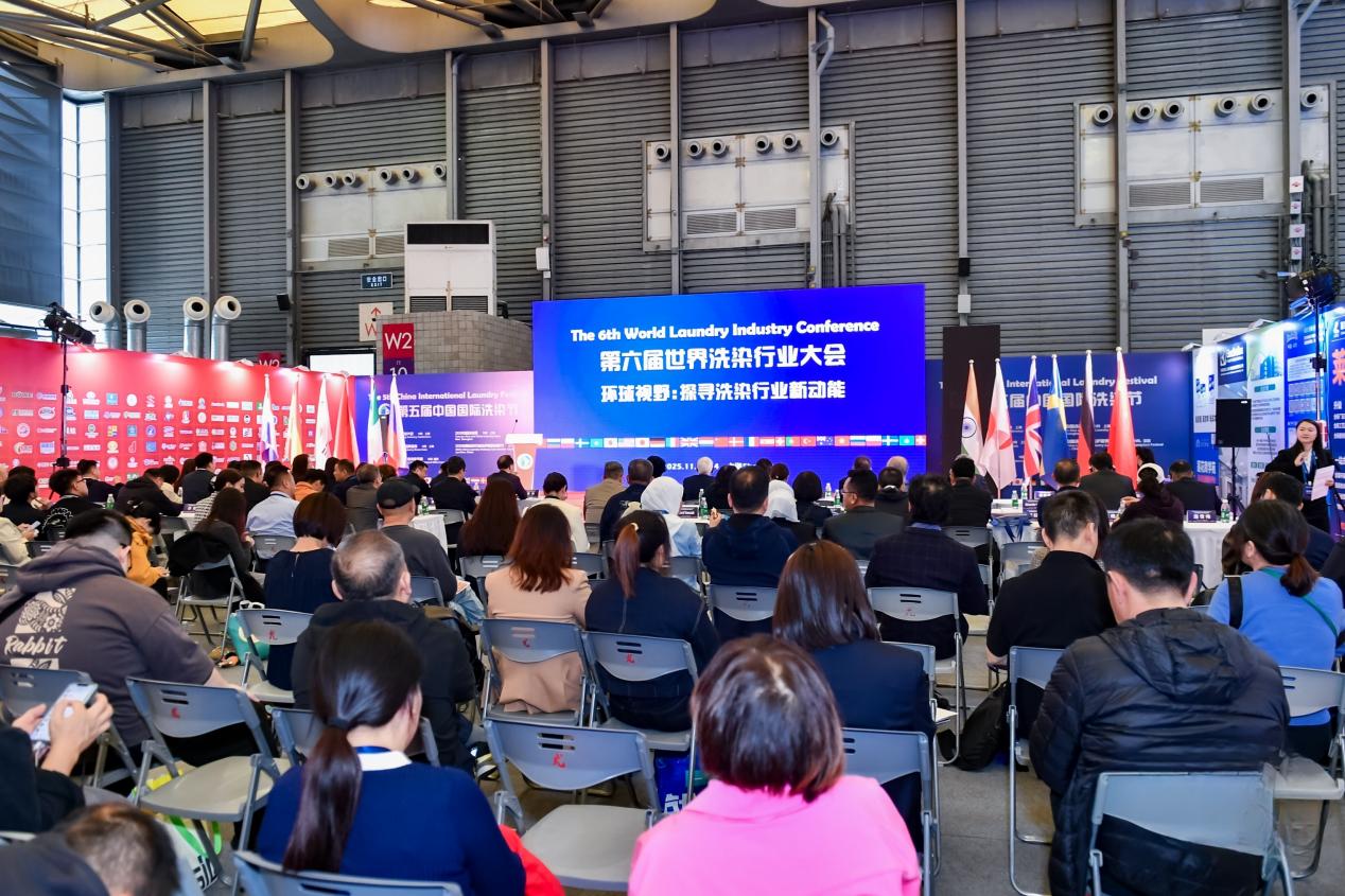 第六届世界洗染行业大会在沪召开 花王（中国）牵头制定行业首份环保原料团体标准