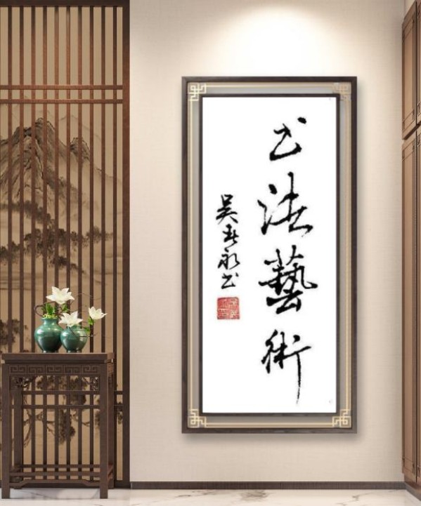 《国际聚焦》声名远扬的艺术家·吴春永