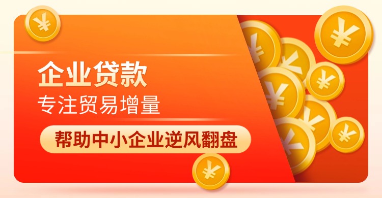 全国企业融资贷款，贸易增量，真实流水。最高可做2000万。