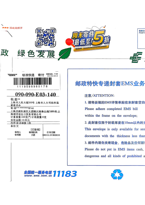 扫描全能王 2025-11-19 08.26_01