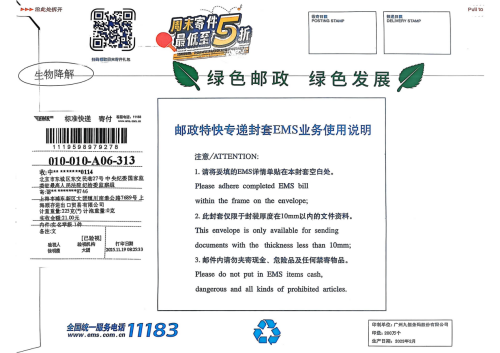 扫描全能王 2025-11-19 08.26_04