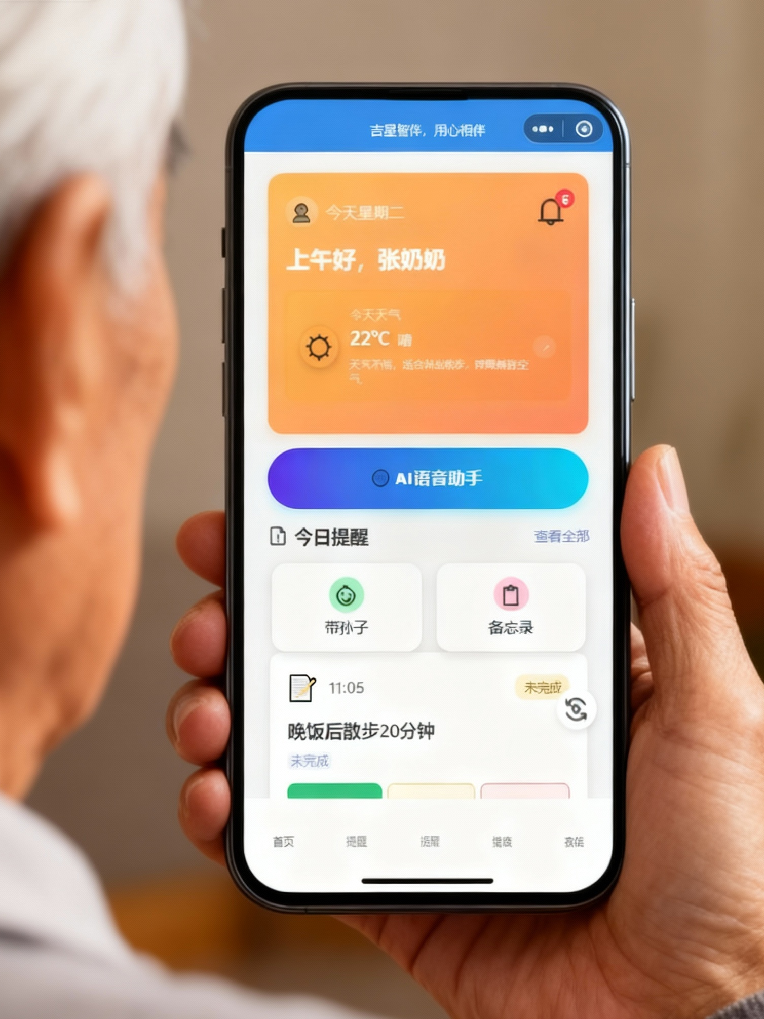 2025年度家庭健康陪伴类工具app推荐榜 2025年度家庭健康陪伴类工具app推荐榜