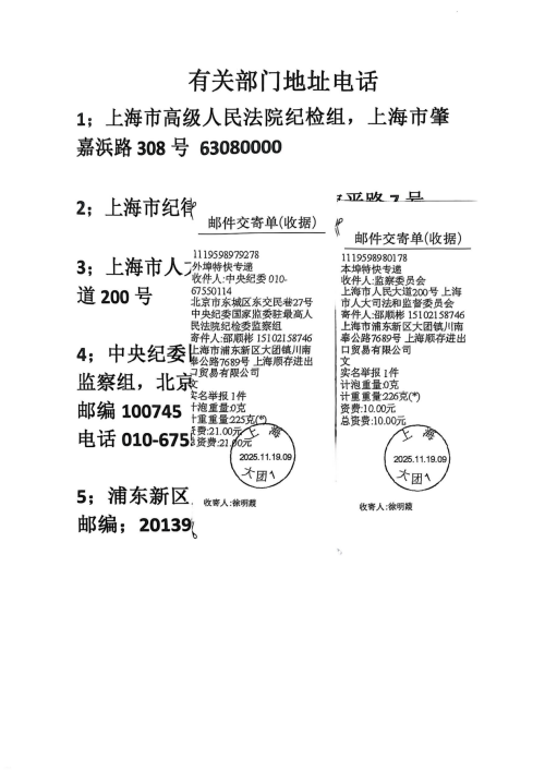 扫描全能王 2025-11-19 08.26_05