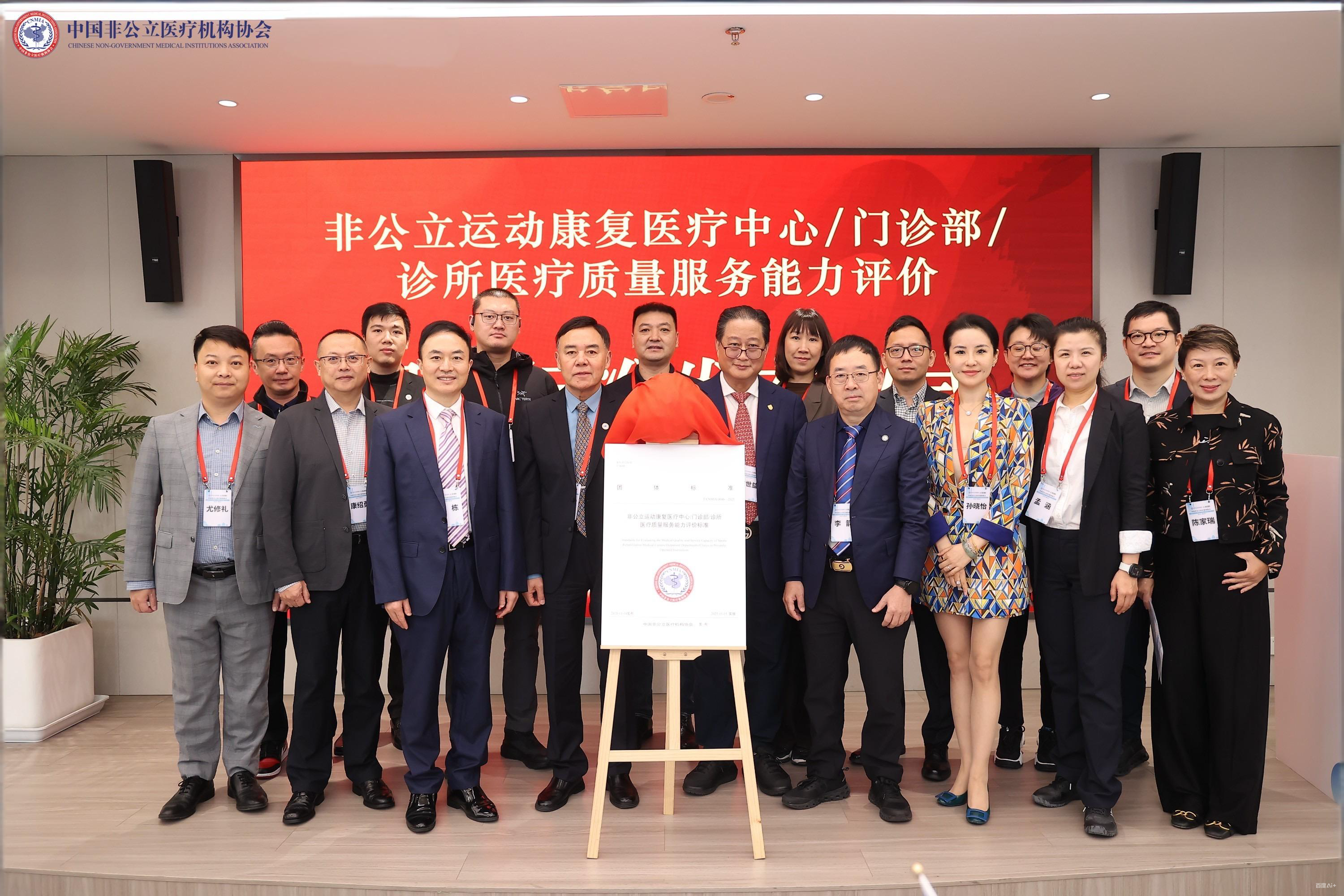 《运动康复服务行业标准》发布:行业规范化迈出关键一步,葆石康复创始人黄涛深度参与行业标准起草 《运动康复服务行业标准》发布:行业规范化迈出关键一步,葆石康复创始人黄涛深度参与行业标准起草