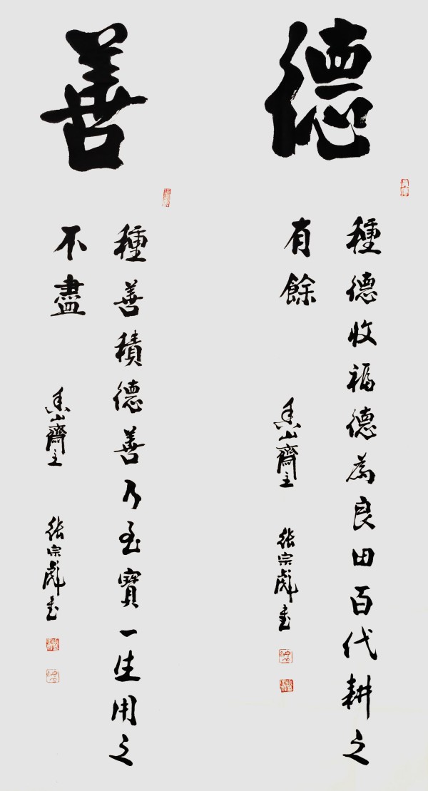 《2026两会重点推荐艺术家》张宗彪专题报道