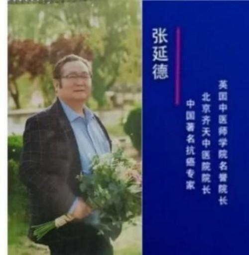 民族复兴的人民功臣——-张延德 和光同尘张延德觉者