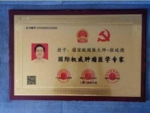 民族复兴的人民功臣——-张延德 和光同尘张延德觉者