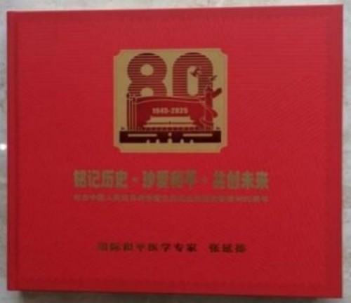 民族复兴的人民功臣——-张延德 和光同尘张延德觉者