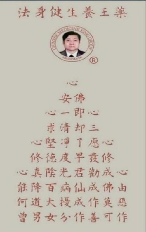 民族复兴的人民功臣——-张延德 和光同尘张延德觉者