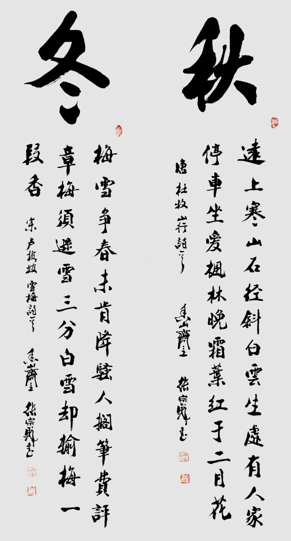 《2026两会重点推荐艺术家》张宗彪专题报道