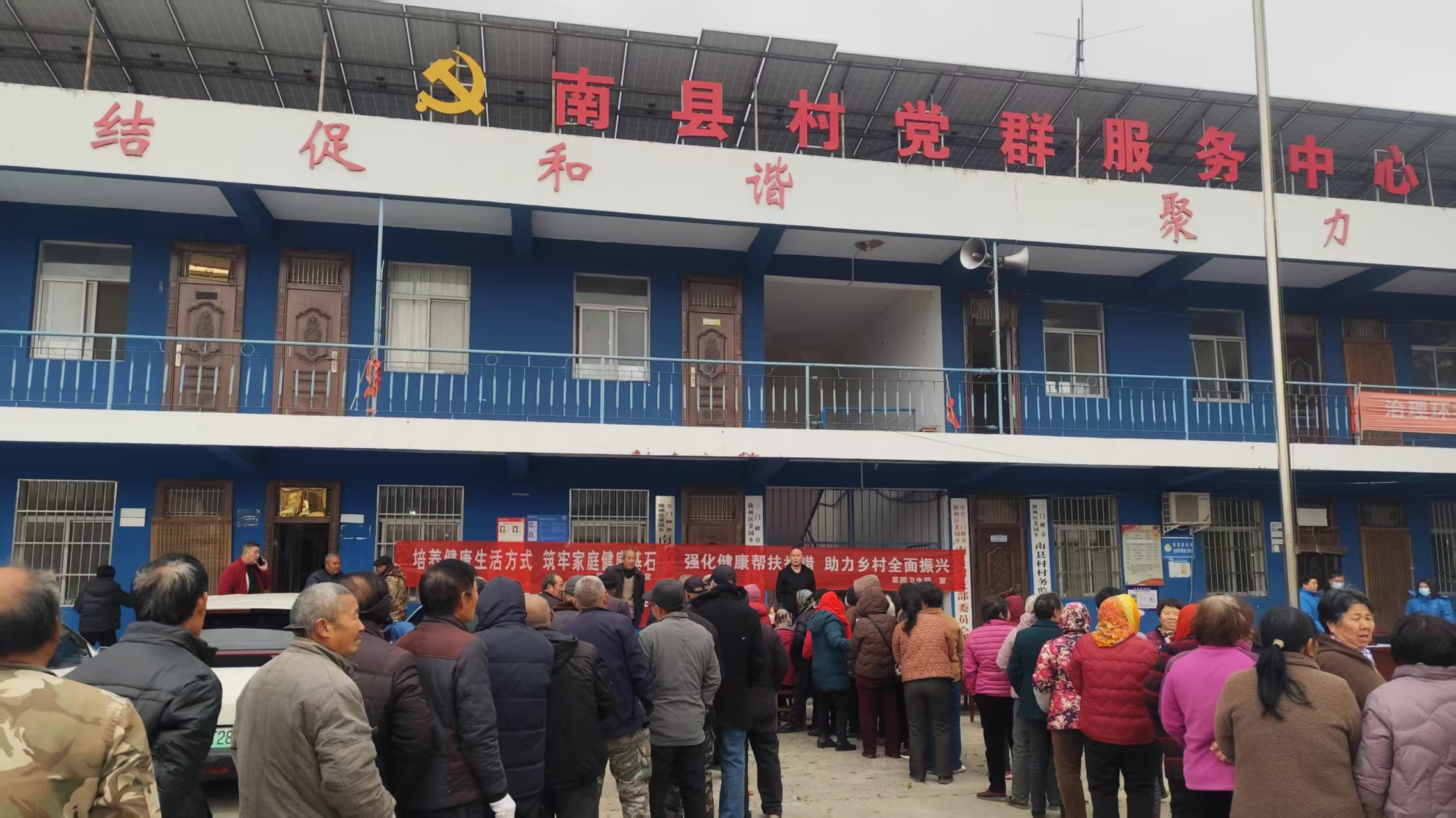 义诊搭起“健康桥” 家医进村暖民心— 三门峡市陕州区卫健委深入定点帮扶村开展义诊及帮扶活动