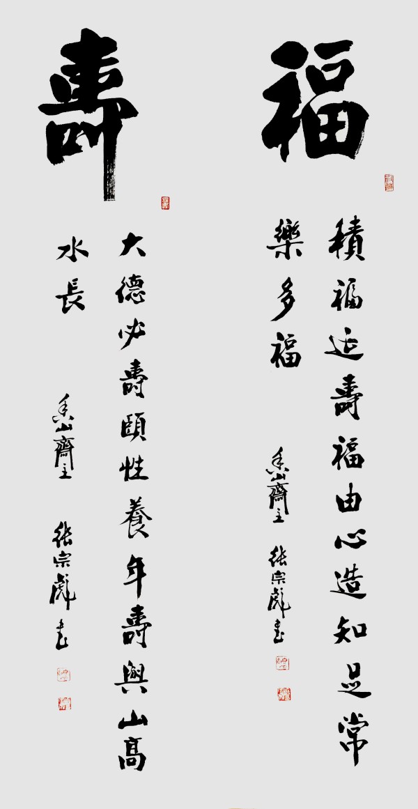 《2026两会重点推荐艺术家》张宗彪专题报道