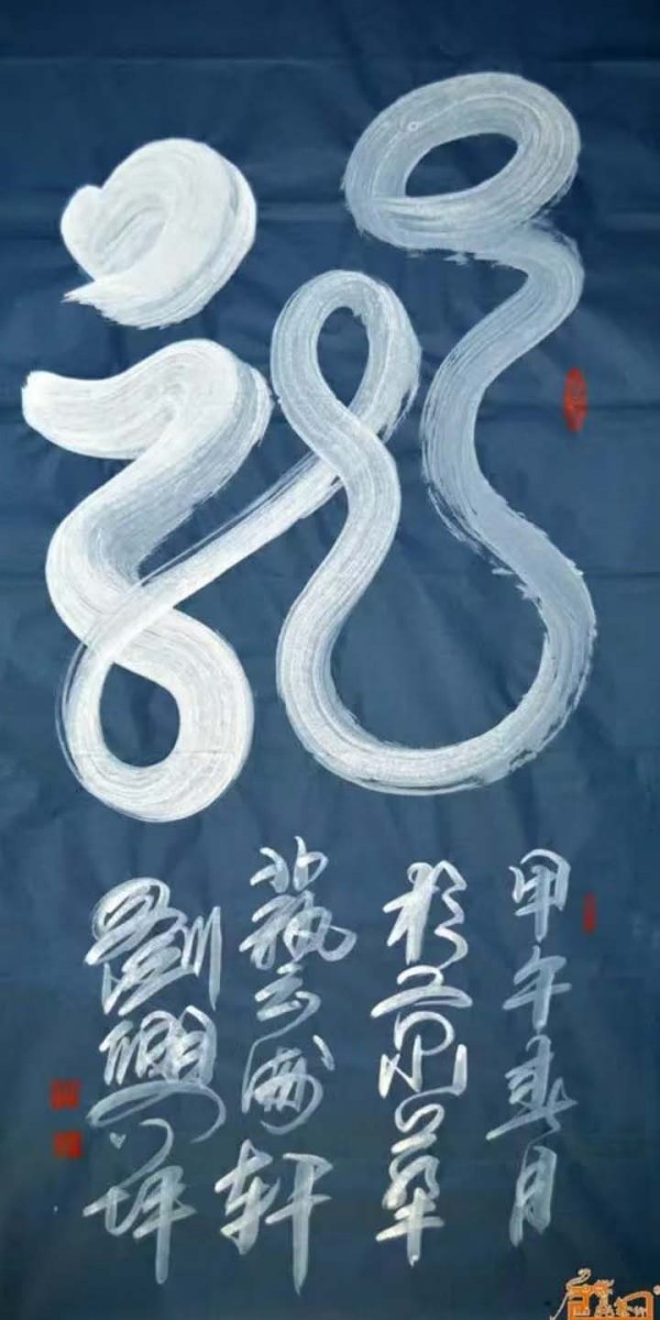 《国际聚焦》声名远扬的艺术家·刘兴坪