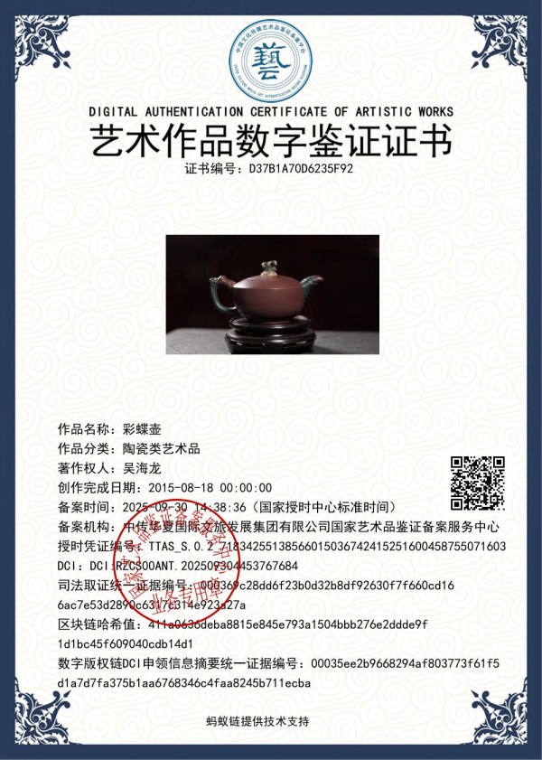 《国际聚焦》声名远扬艺术家吴海龙