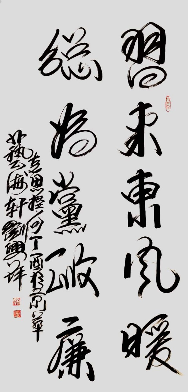 《国际聚焦》声名远扬的艺术家·刘兴坪