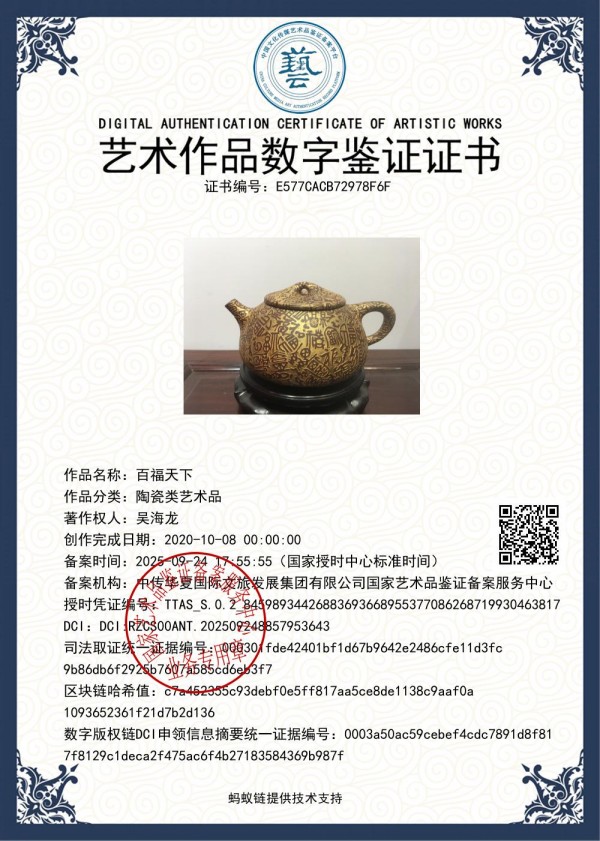 《国际聚焦》声名远扬艺术家吴海龙