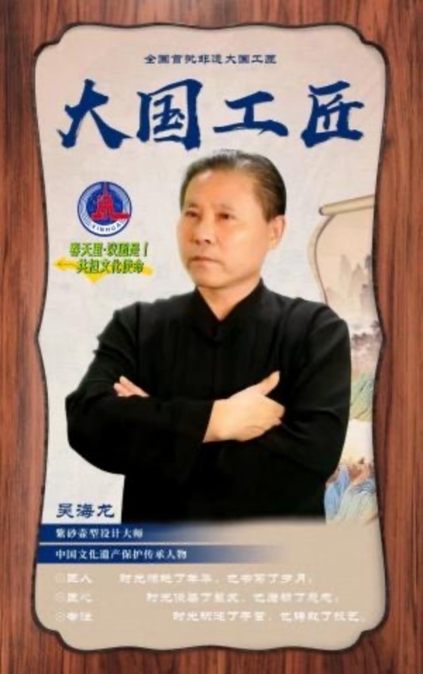 《国际聚焦》声名远扬艺术家吴海龙