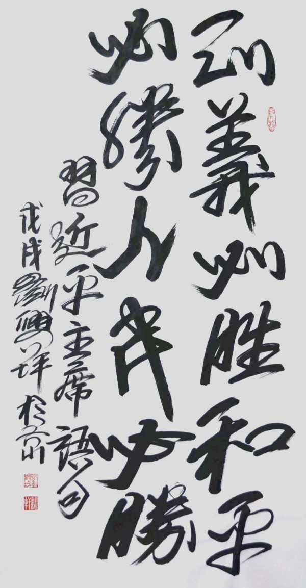 《国际聚焦》声名远扬的艺术家·刘兴坪