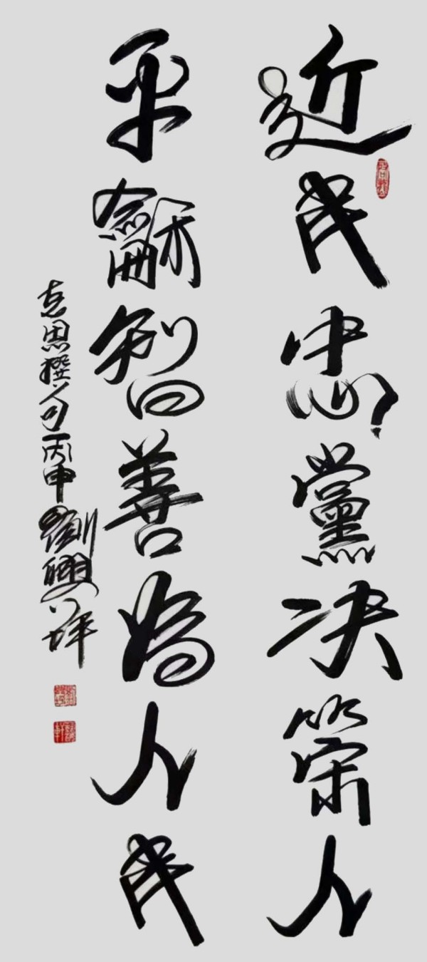 《国际聚焦》声名远扬的艺术家·刘兴坪