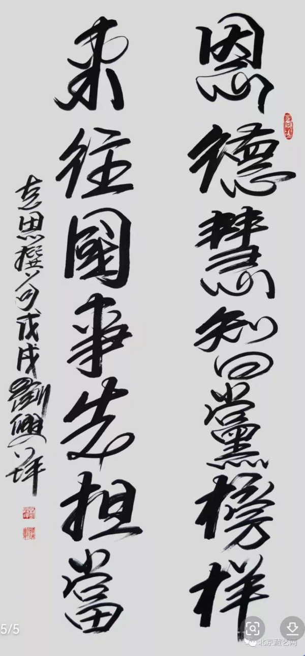 《国际聚焦》声名远扬的艺术家·刘兴坪