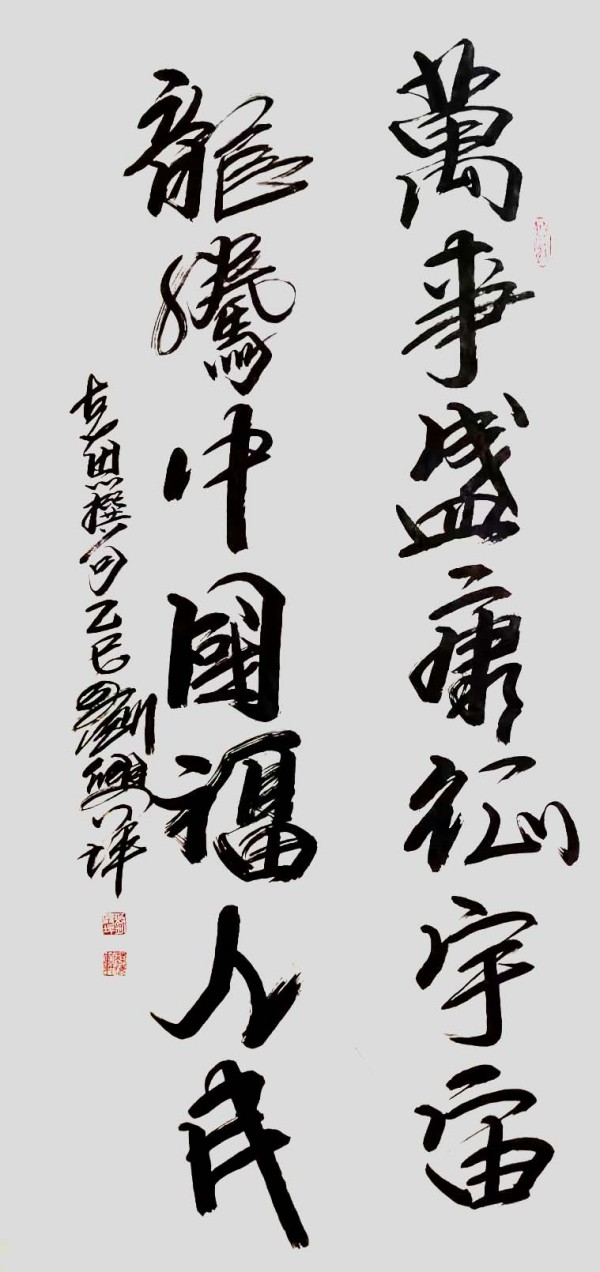 《国际聚焦》声名远扬的艺术家·刘兴坪