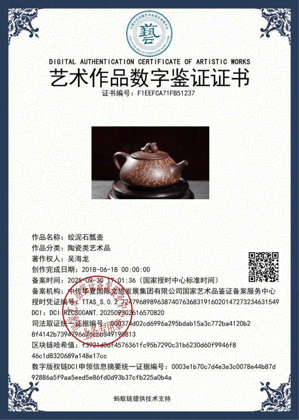 《国际聚焦》声名远扬艺术家吴海龙