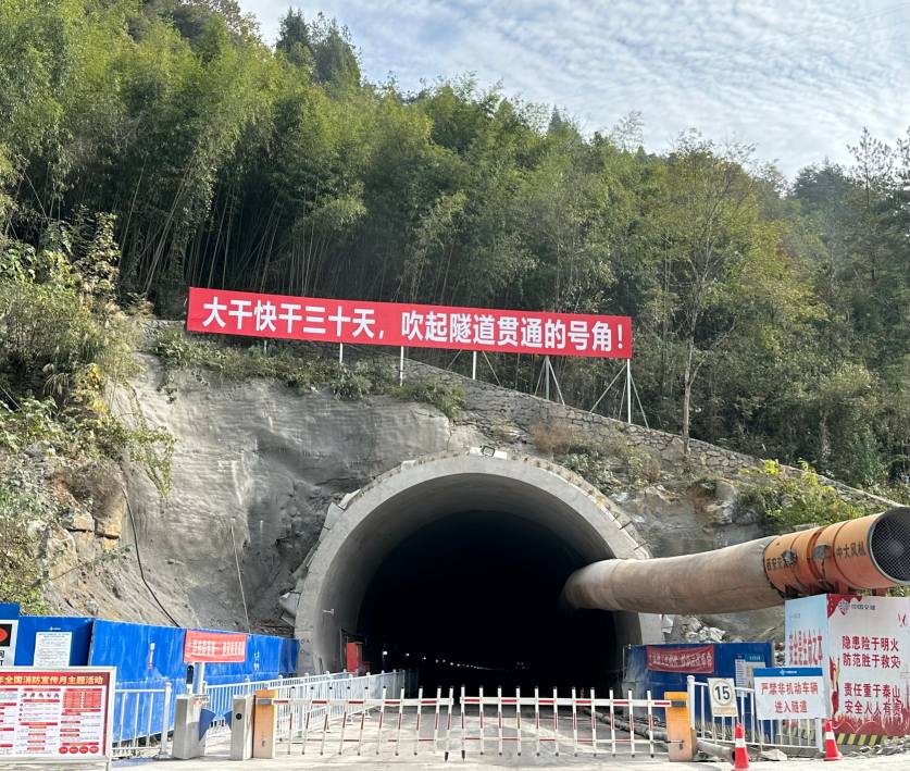 湖南省桑植县官瑞（二期）隧道贯通在即 交通提速可期
