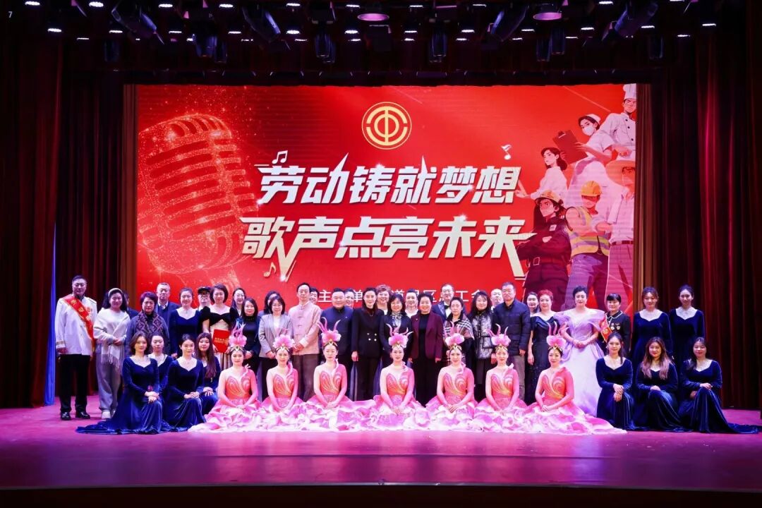 劳动铸就梦想 歌声点亮未来——道里区首届职工好声音歌唱比赛圆满落幕