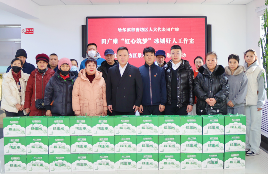 “红心筑梦”冰城好人工作室:宣讲党的声音,传递温暖力量 “红心筑梦”冰城好人工作室:宣讲党的声音,传递温暖力量