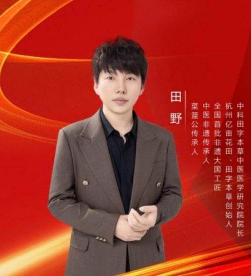 非遗匠心铸传奇，本草智慧泽全球 ——