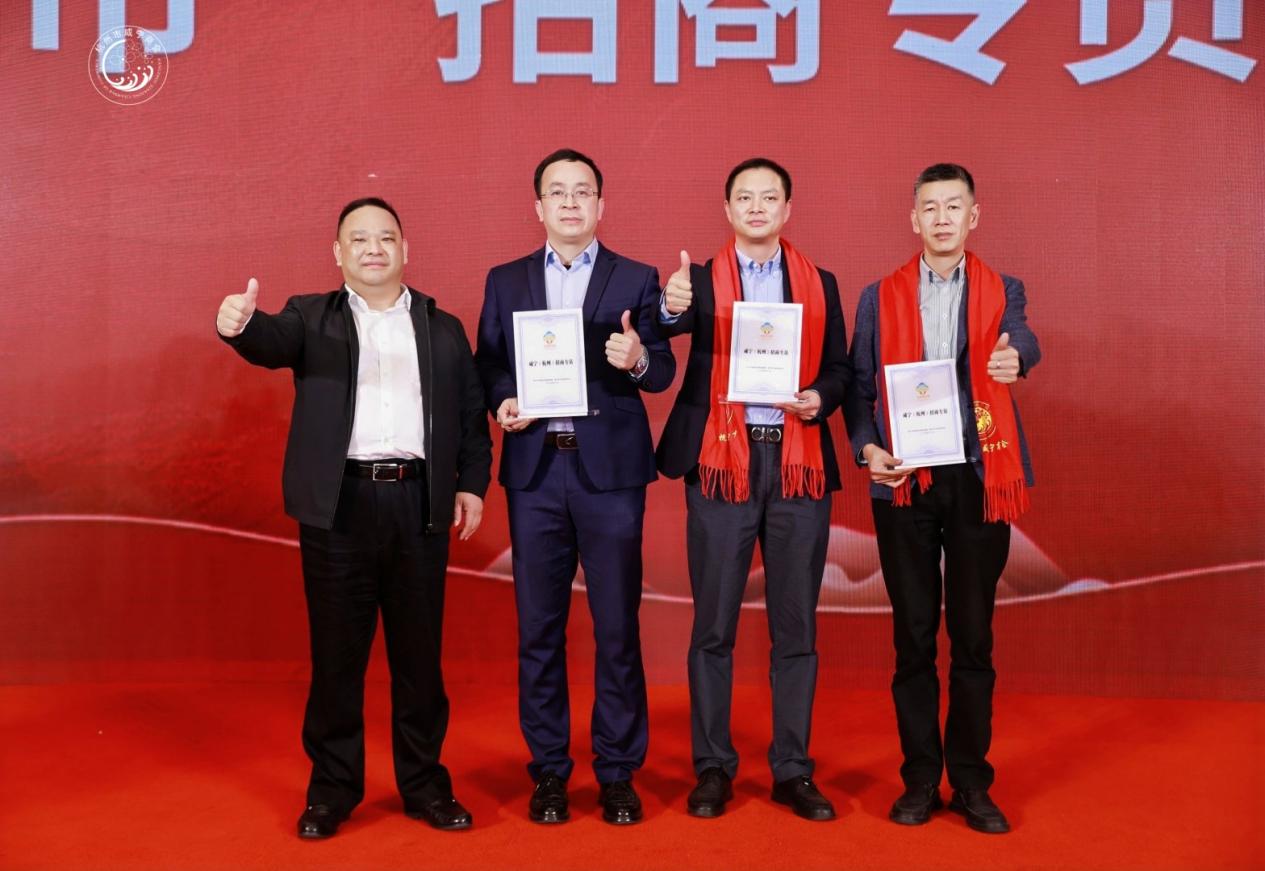 咸宁市招商与投资局颁发招商专员聘书