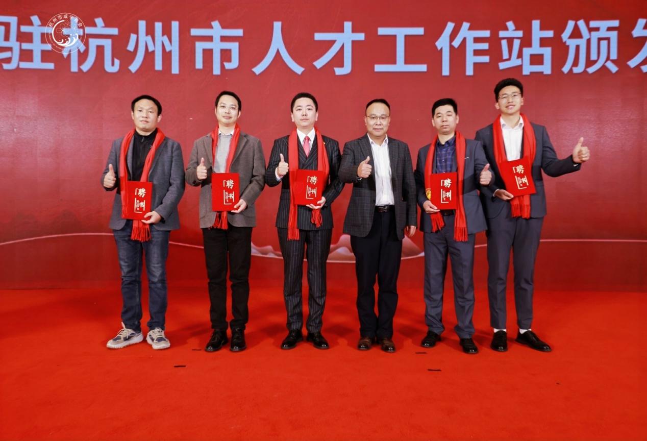 杭州市咸宁商会副会长接受咸宁市驻杭人才工作站聘书