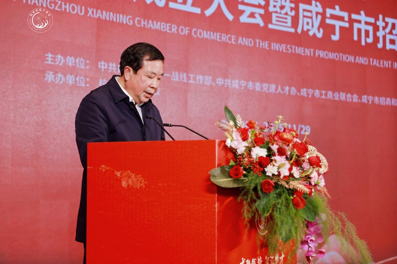 咸宁市委常委、市委统战部长石玉华讲话