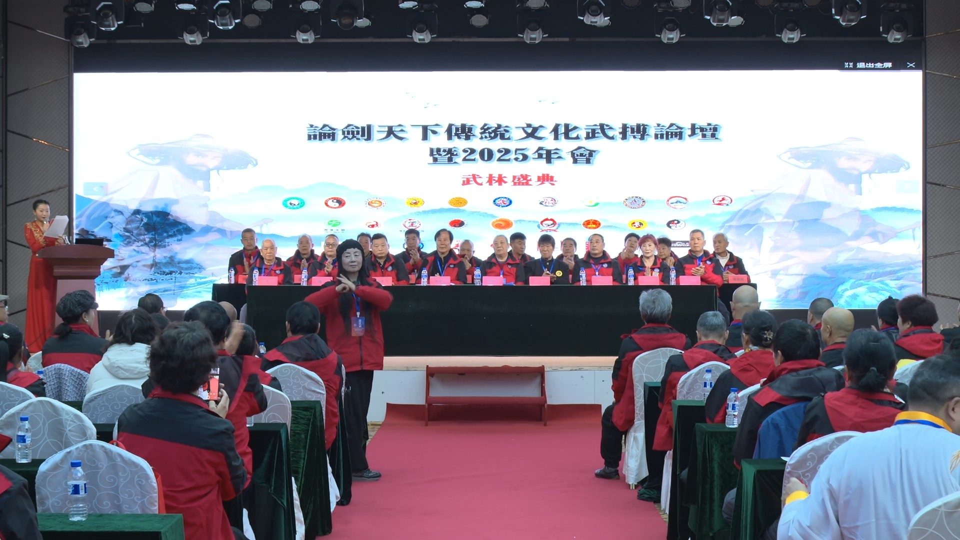 论剑天下传统文化武搏论坛暨2025年会圆满落幕 《跟5上电视》传武少年冠军赛 中华武术非遗大典项目正式启动