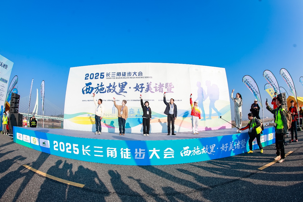 “2025长三角徒步大会 西施故里·好美诸暨”活动成功举办