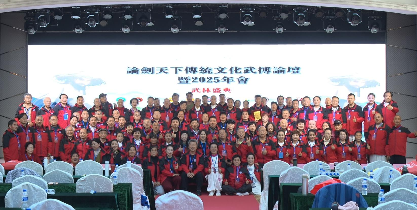 论剑天下传统文化武搏论坛暨2025年会圆满落幕 《跟5上电视》传武少年冠军赛 中华武术非遗大典项目正式启动