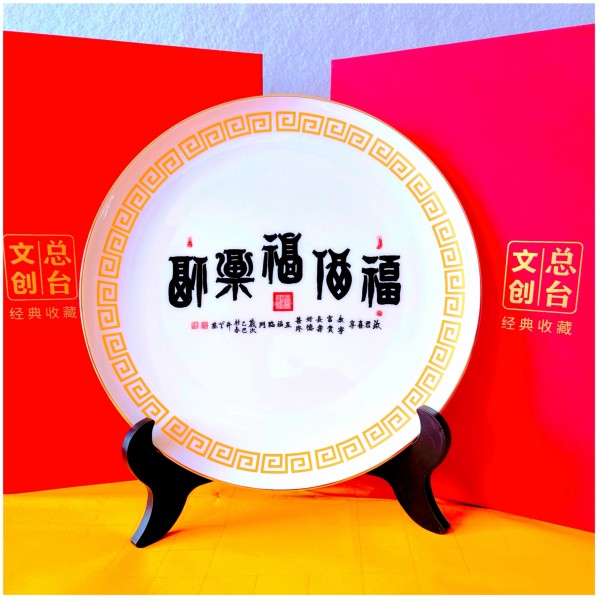 笔墨绘新春 丹心传文脉·书法家许芝基的新春文化践行