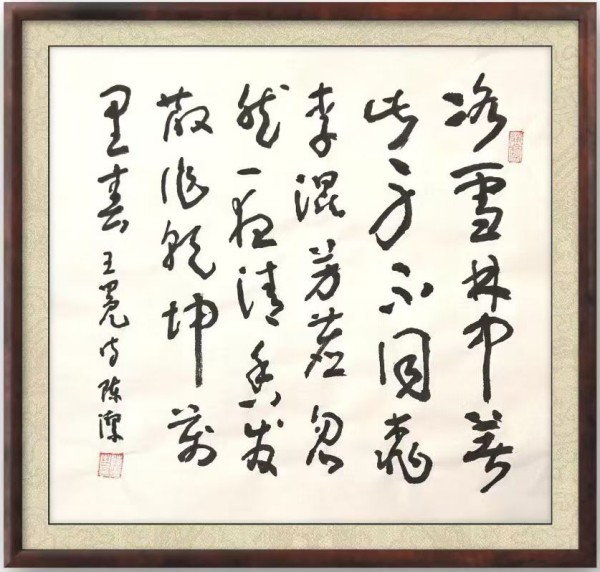 《临古开新共创辉煌》年度优秀人物·陈洁作品赏析