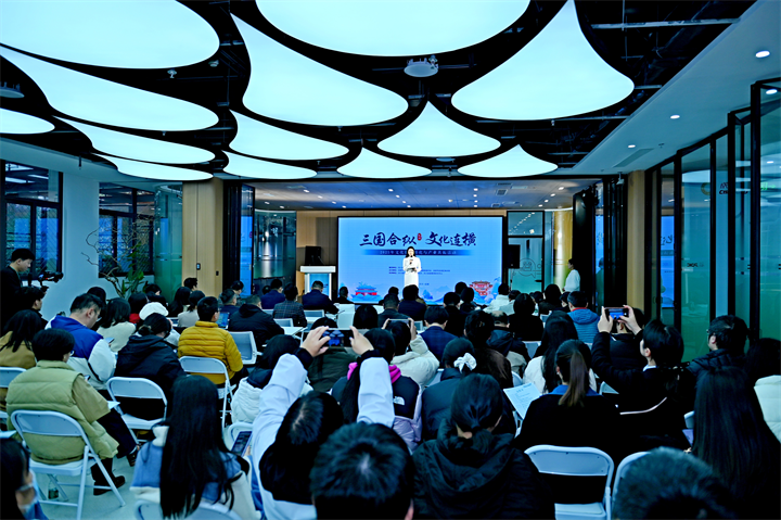 三国文化破圈转化 这场产业活动激活资源变现新路径