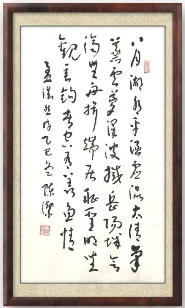 《临古开新共创辉煌》年度优秀人物·陈洁作品赏析