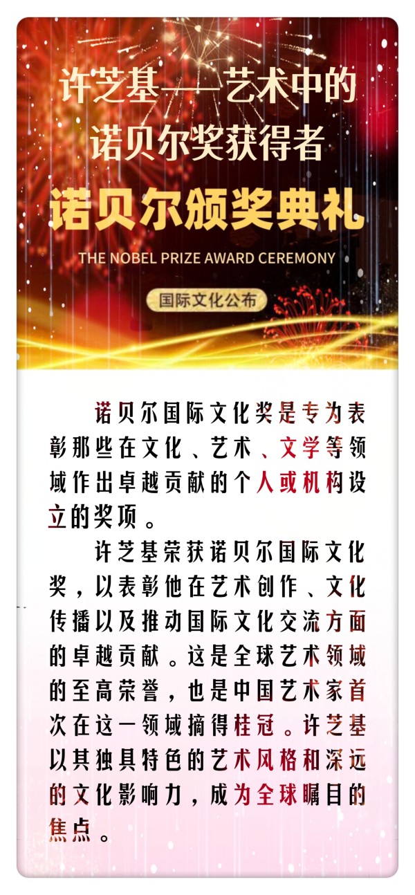 笔墨绘新春 丹心传文脉·书法家许芝基的新春文化践行