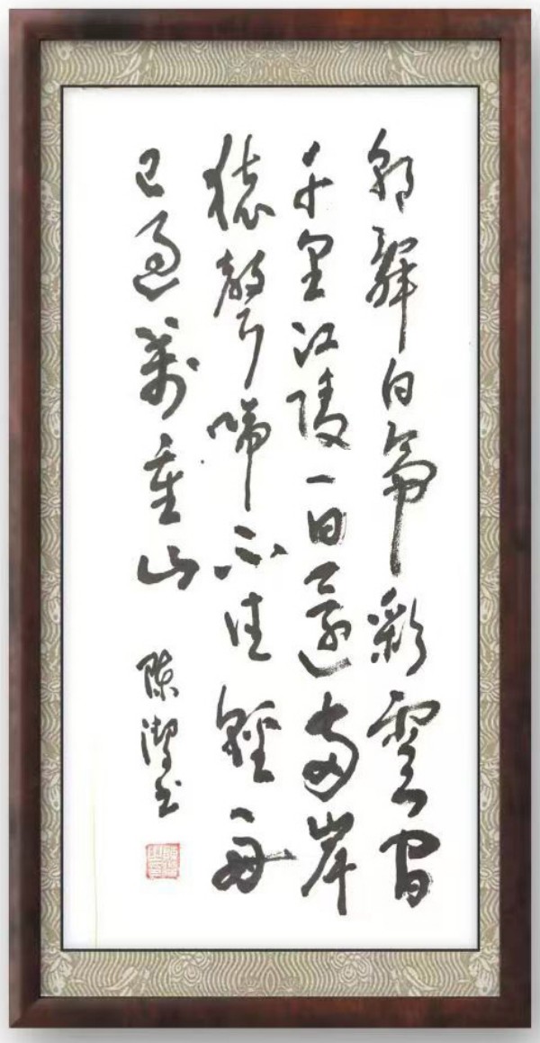 《临古开新共创辉煌》年度优秀人物·陈洁作品赏析