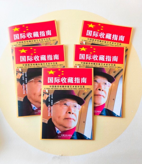 笔墨绘新春 丹心传文脉·书法家许芝基的新春文化践行